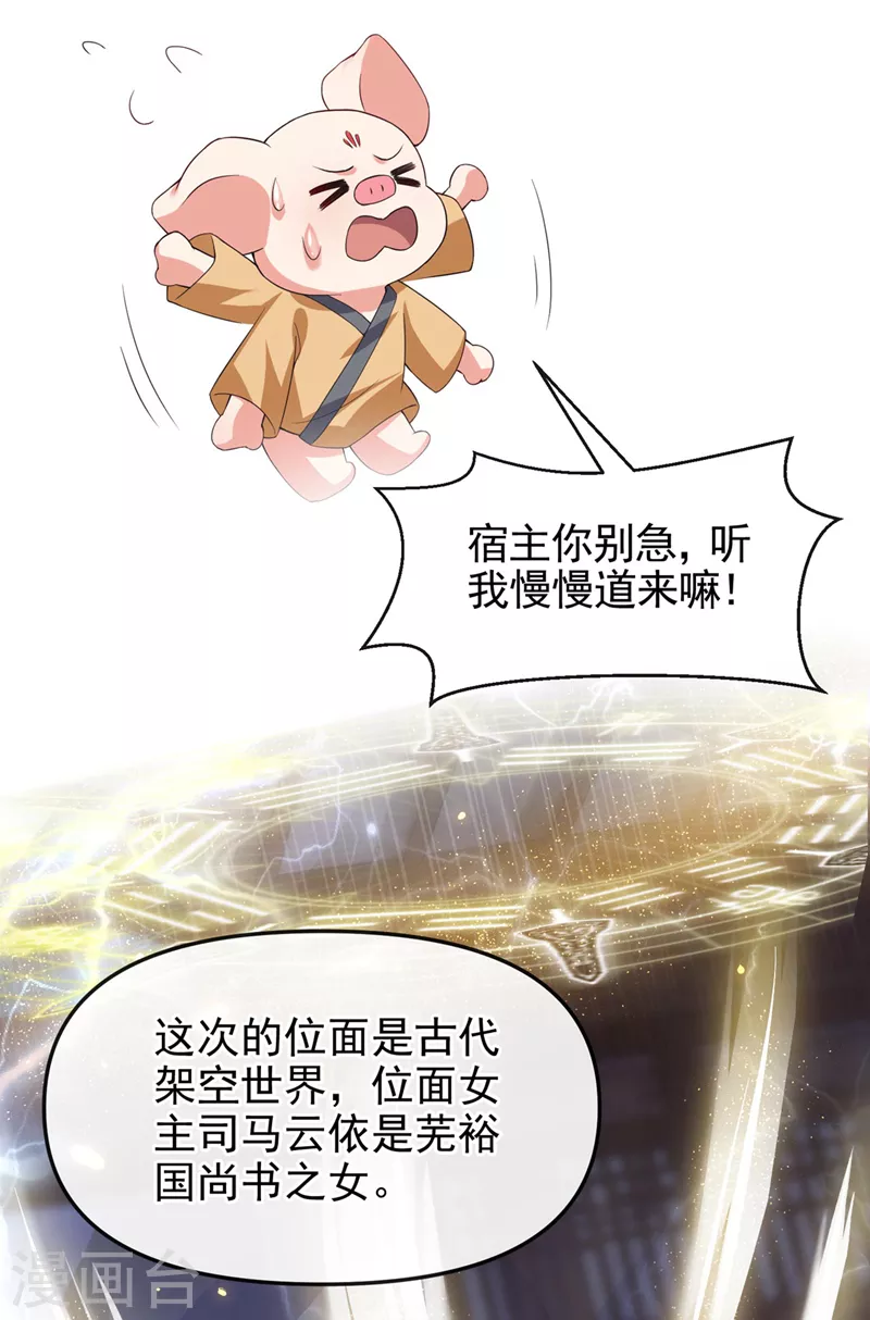 第122话 倒霉国师是我自己？19
