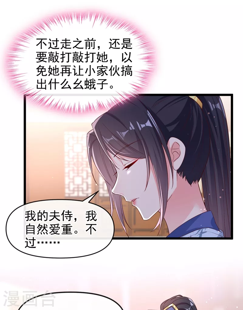 第88话 擒贼先擒王21