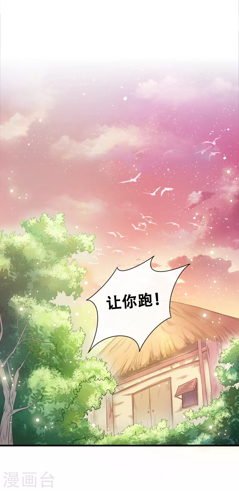 第1话 如此蠢顿，干脆杀了吧！1