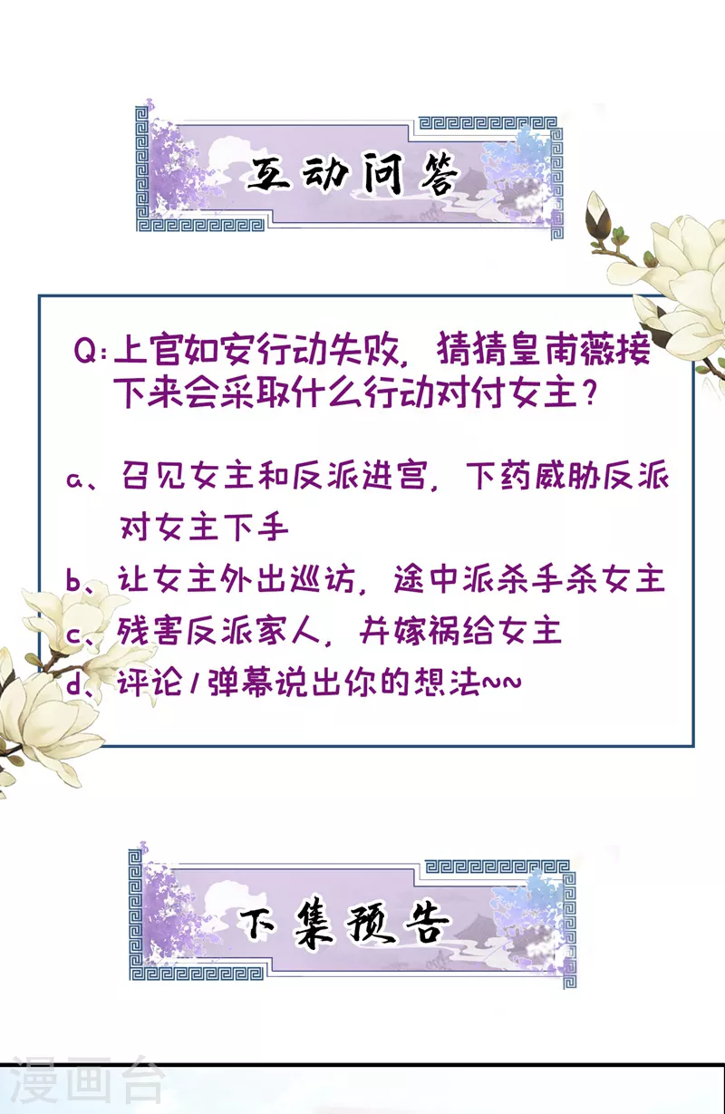 第106话 我下不了手33