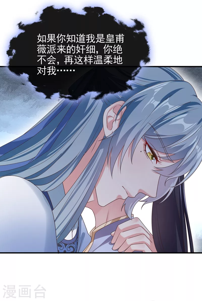 第106话 我下不了手7