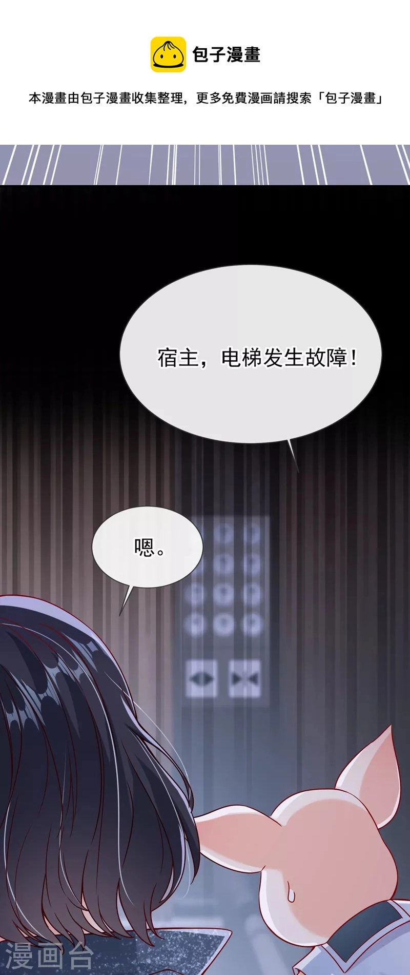 第56话 他不会是变态吧？23