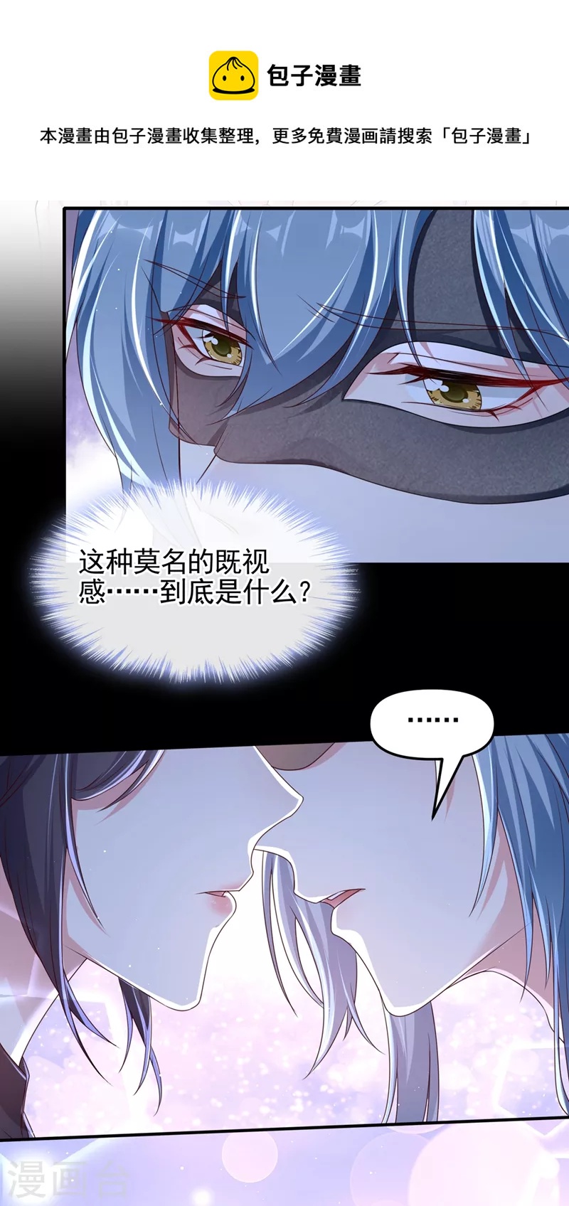第97话 我，对她动心了13