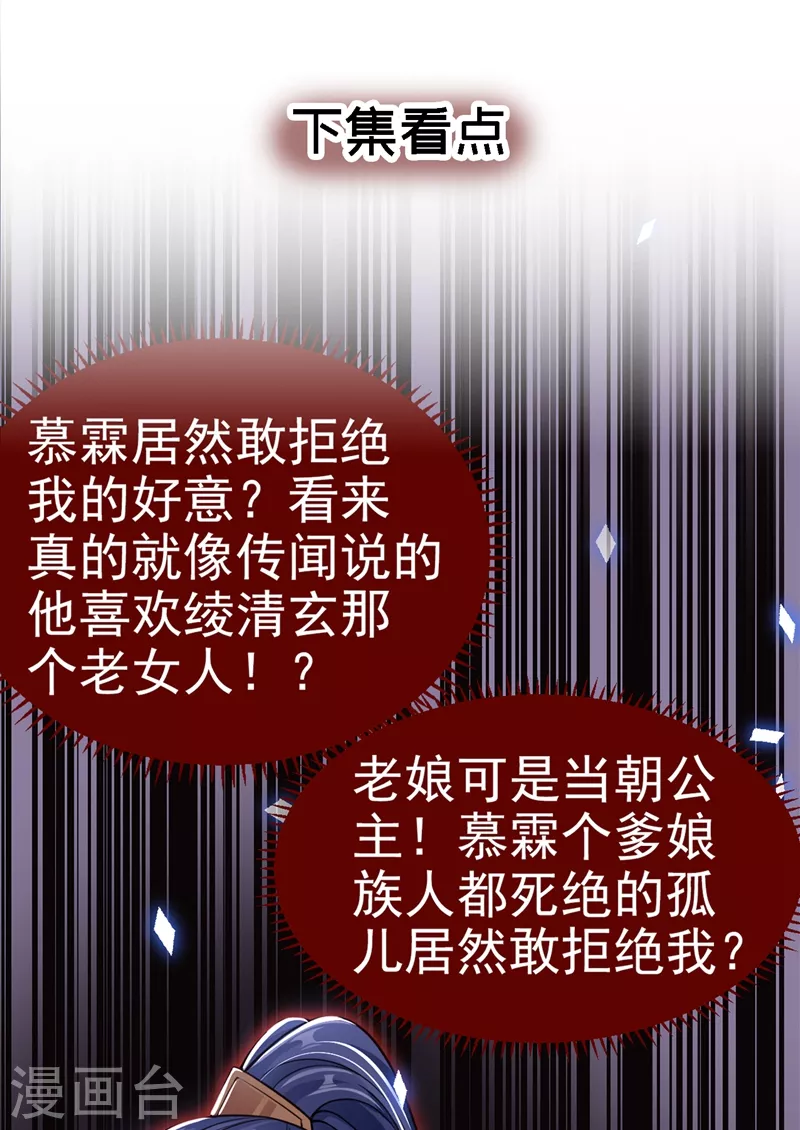 第10话 怎么你更硬了？33