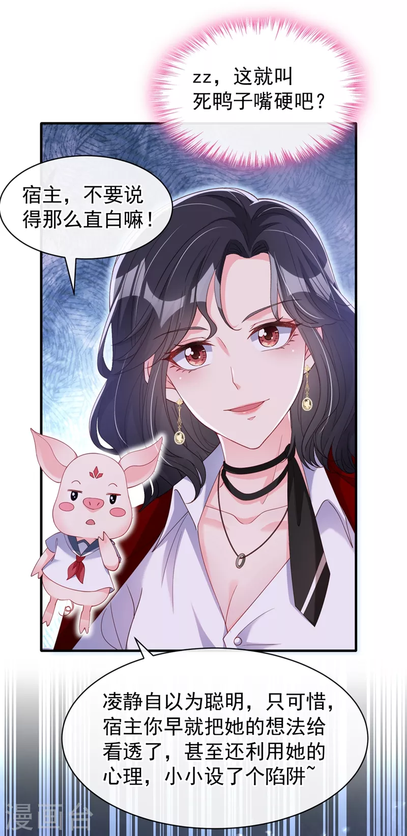 第79话 谋害亲父，你疯了？！16