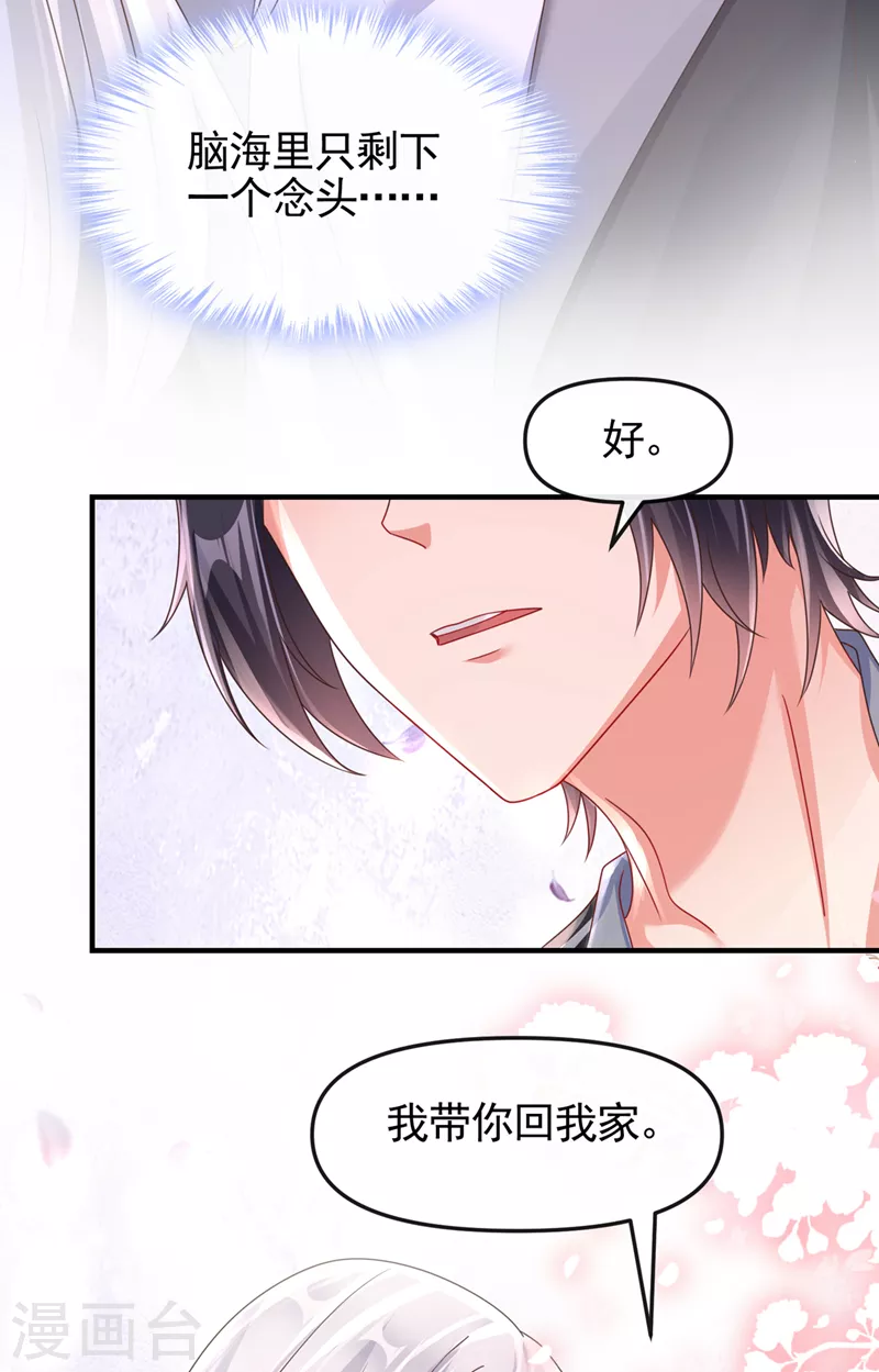 第113话 你是生魂？！3