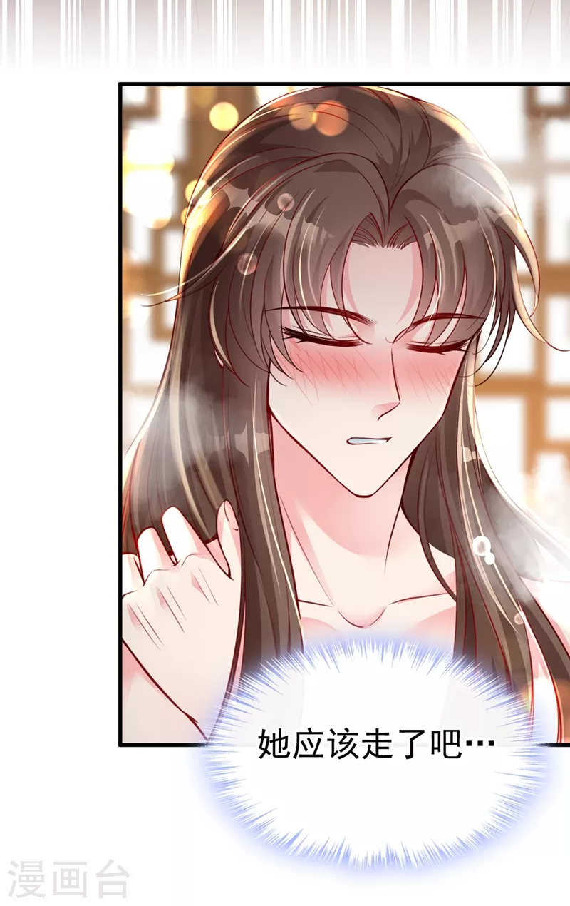 第10话 怎么你更硬了？5