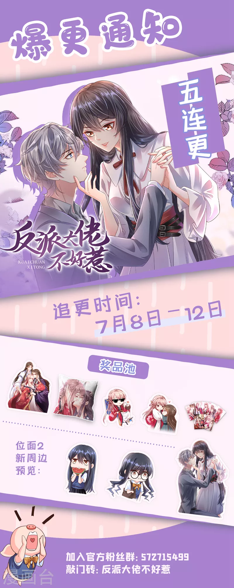 第31话 放学后的小巷38