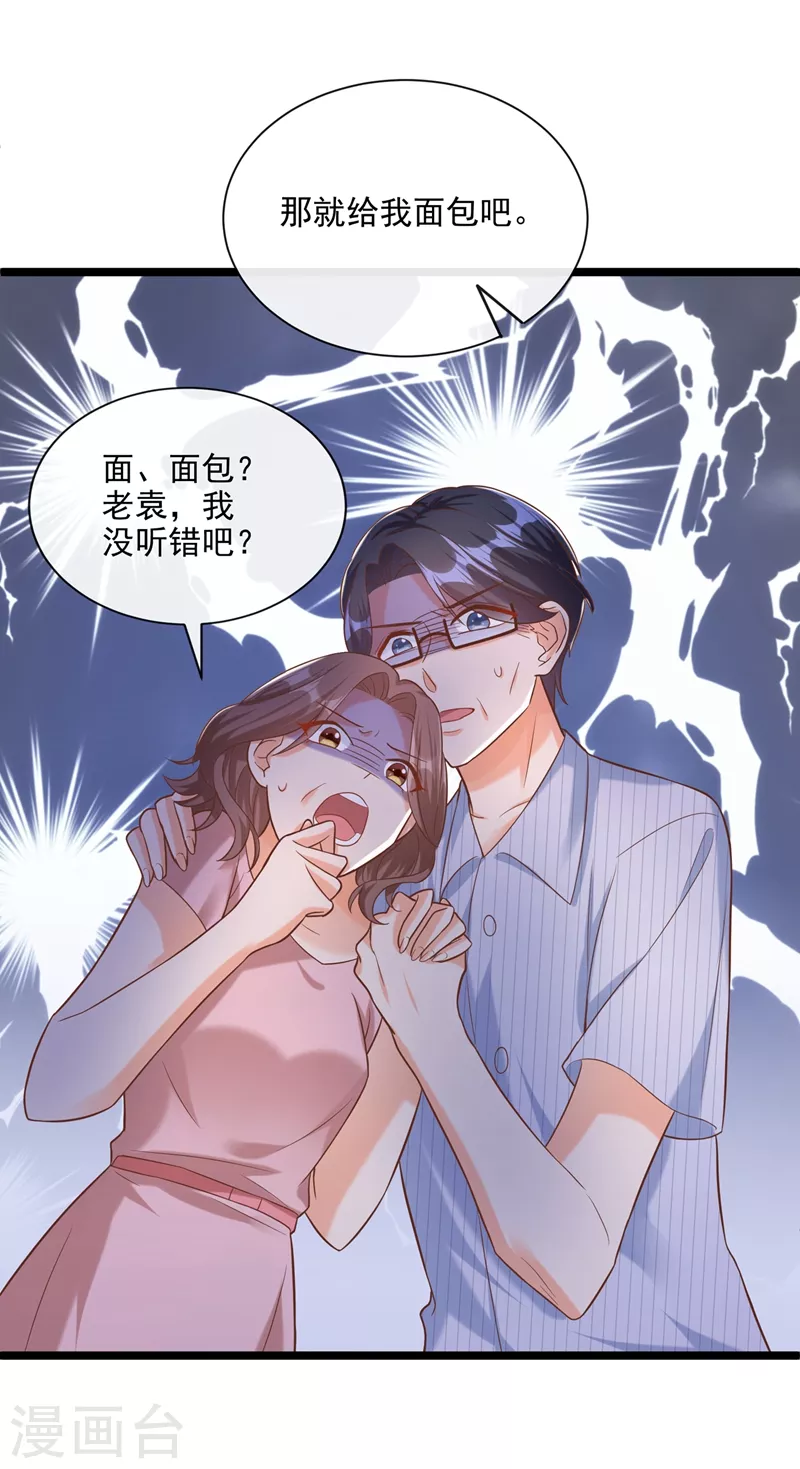 第48话 感动？那是什么？4