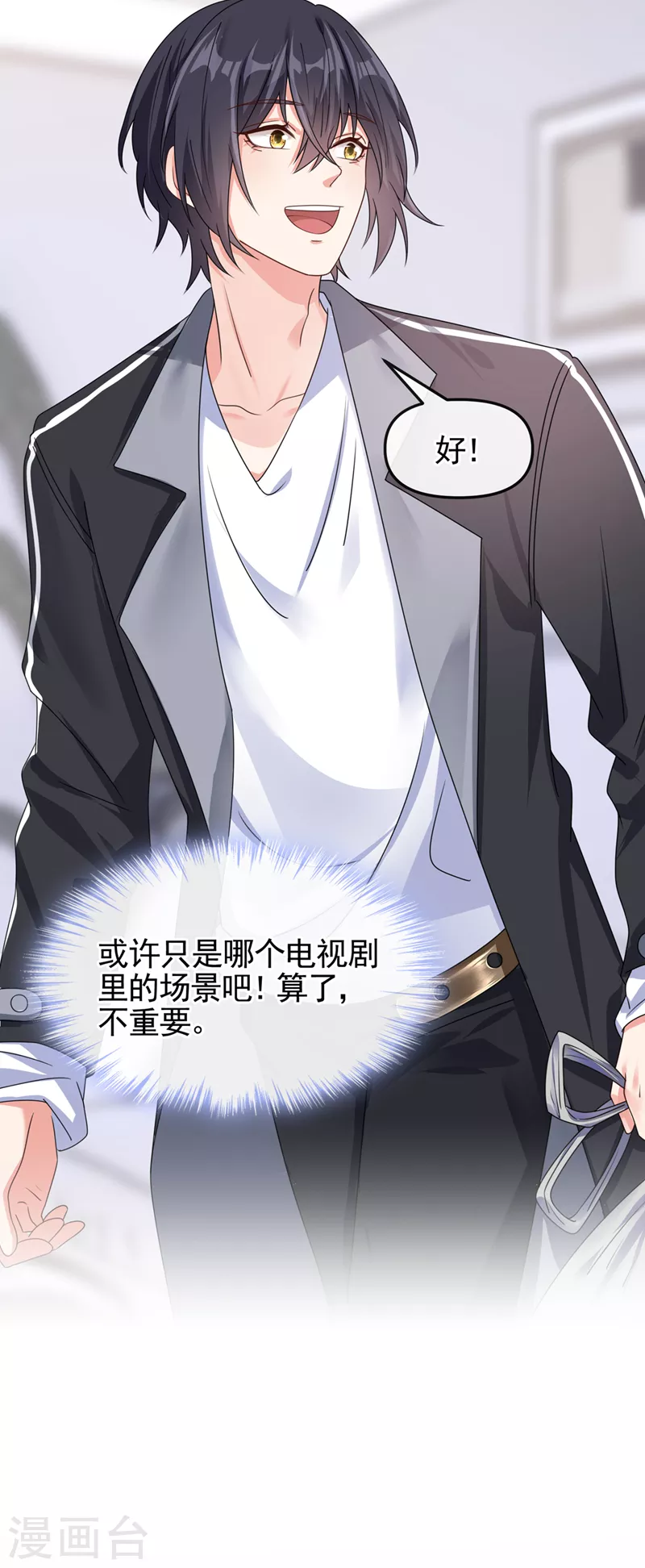 第113话 你是生魂？！33