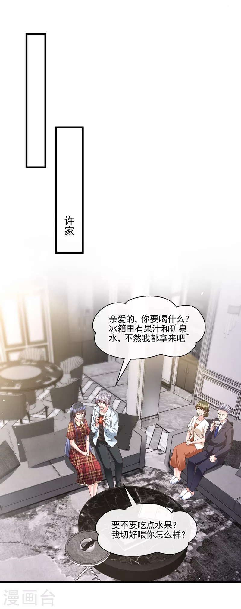 第52话 喜欢到底是什么？3