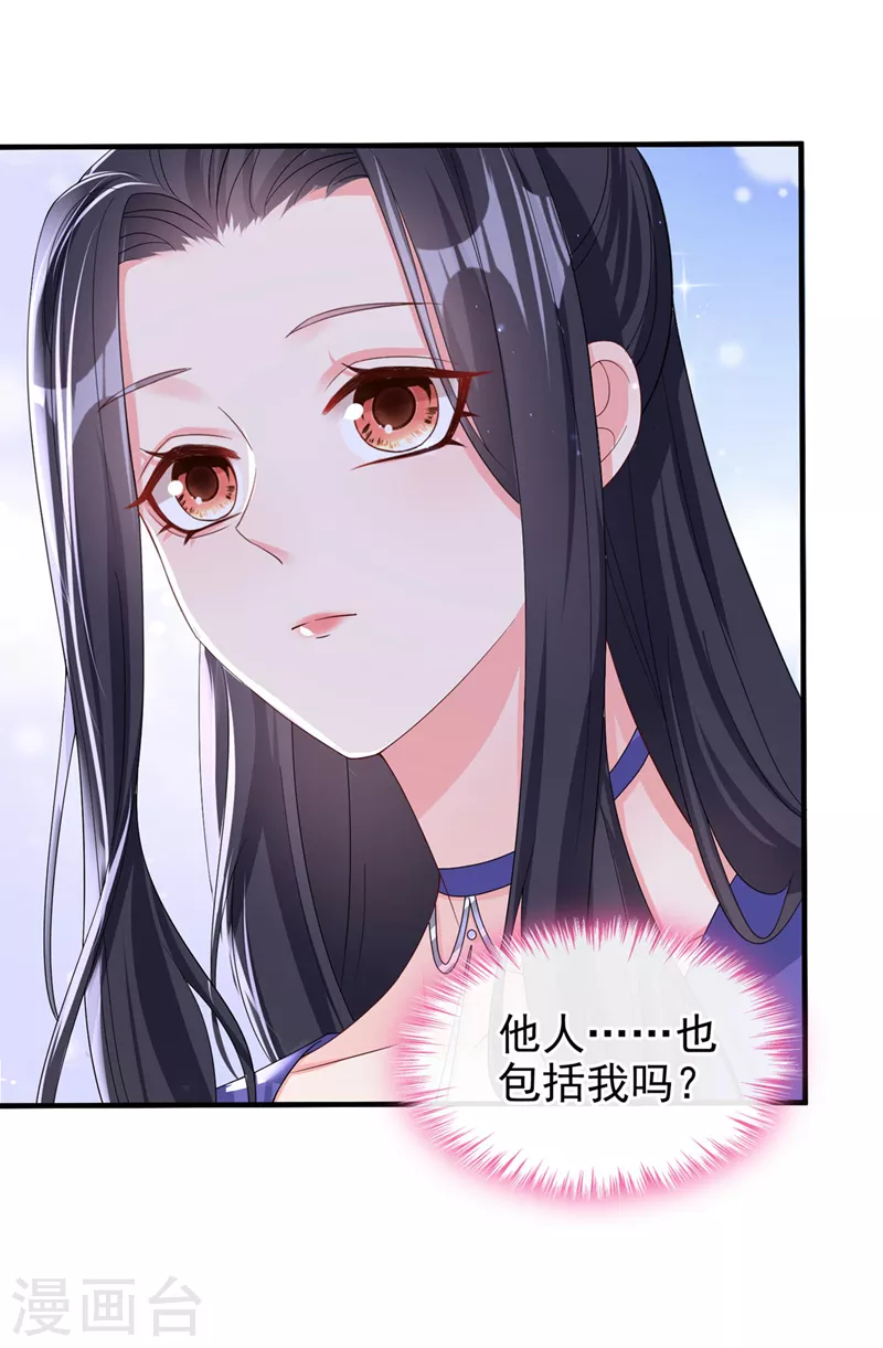 第137话你听我解释！30