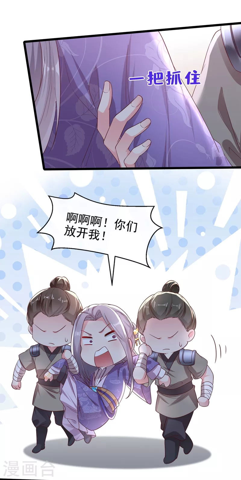 第87话 男人真是善变10
