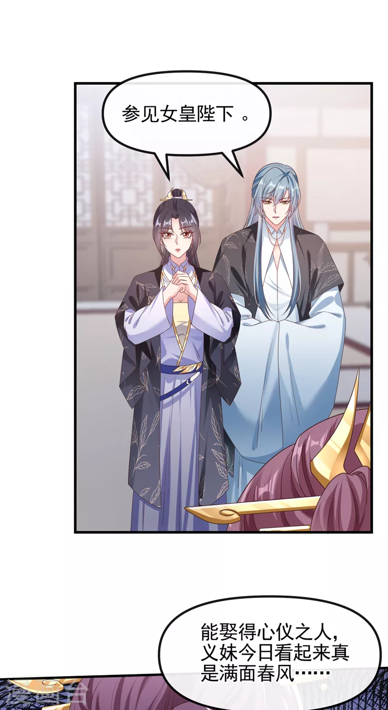 第107话 妻主被支开了？！21