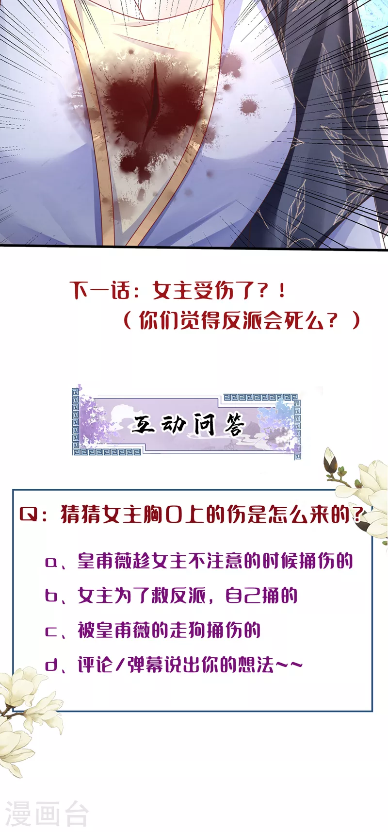 第109话 没有解药？！29