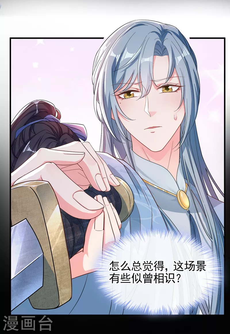 第91话 你，你给我松开！28
