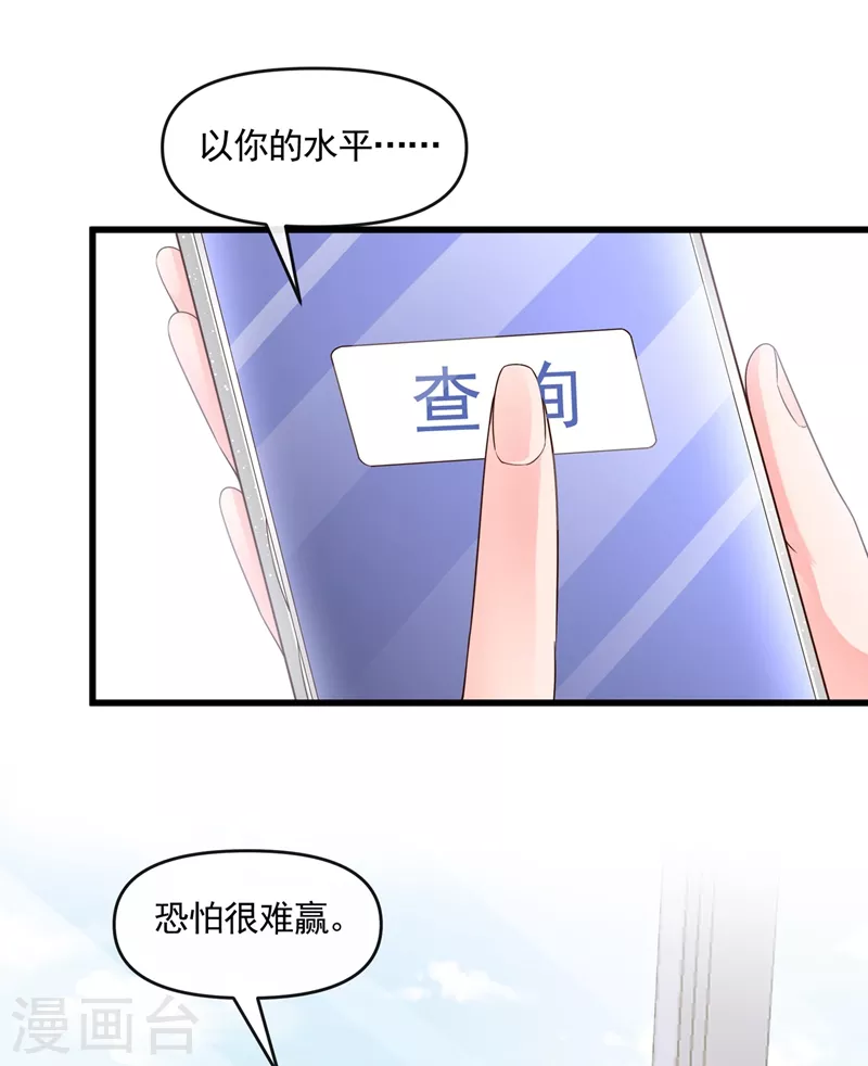第50话 第一名又怎么了？5