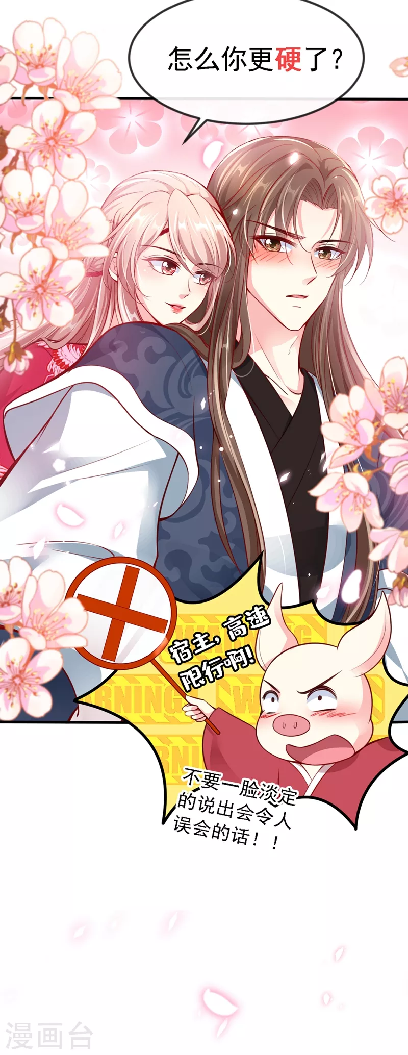 第10话 怎么你更硬了？32