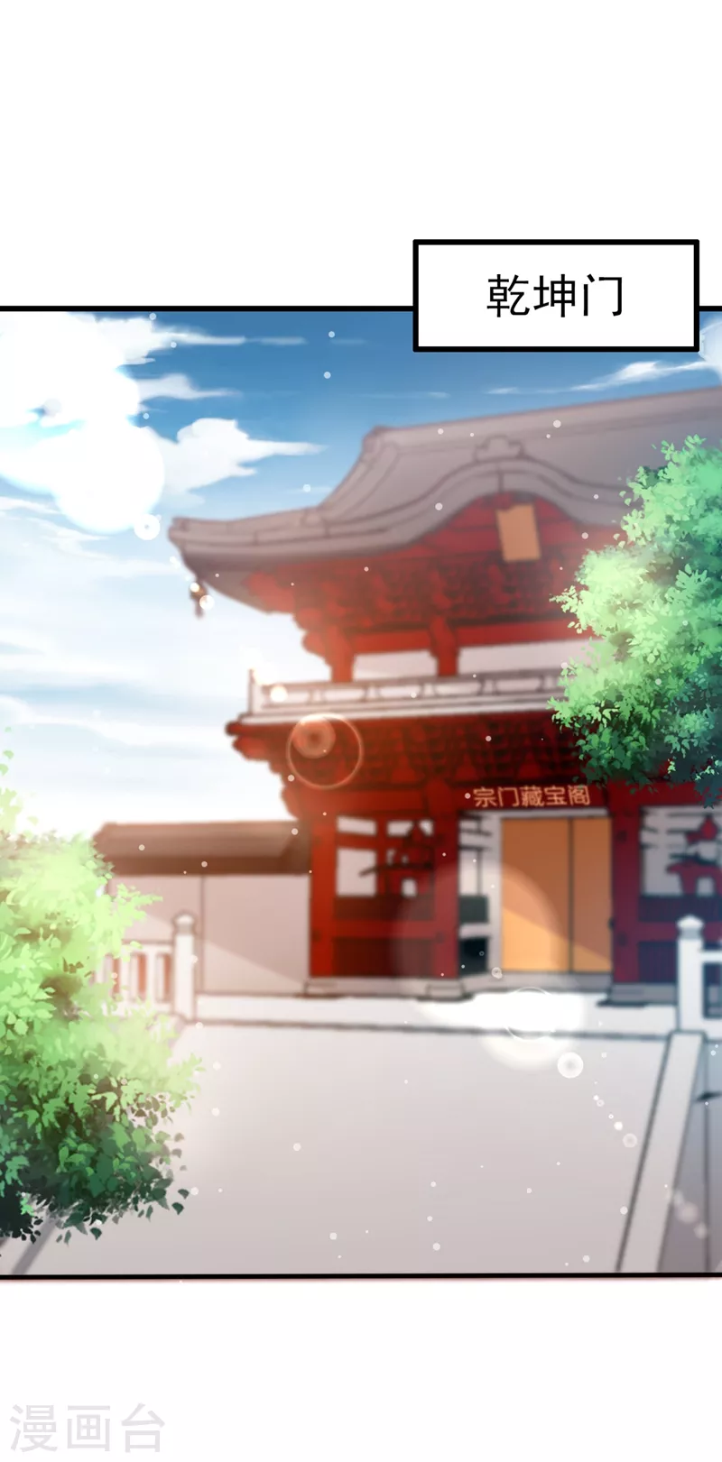 第15话 剑首是我的！1