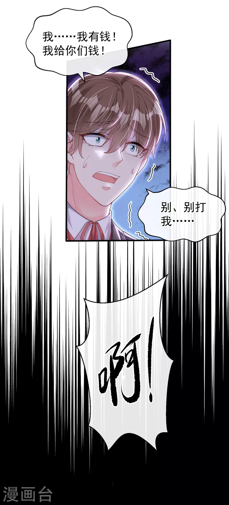 第74话 他认我为主了！15