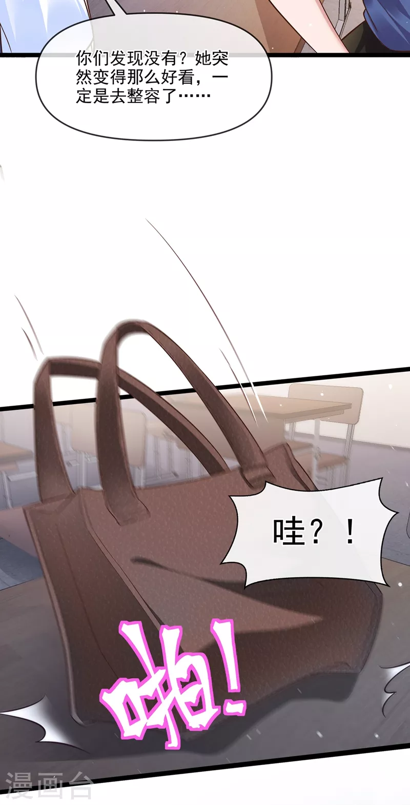 第37话 为什么躲我？20