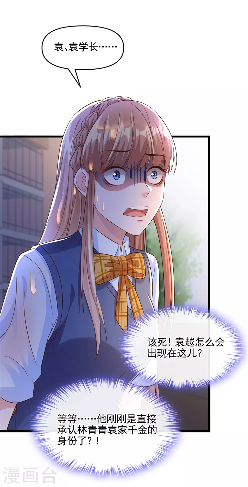 第44话 渐行渐远的理由7