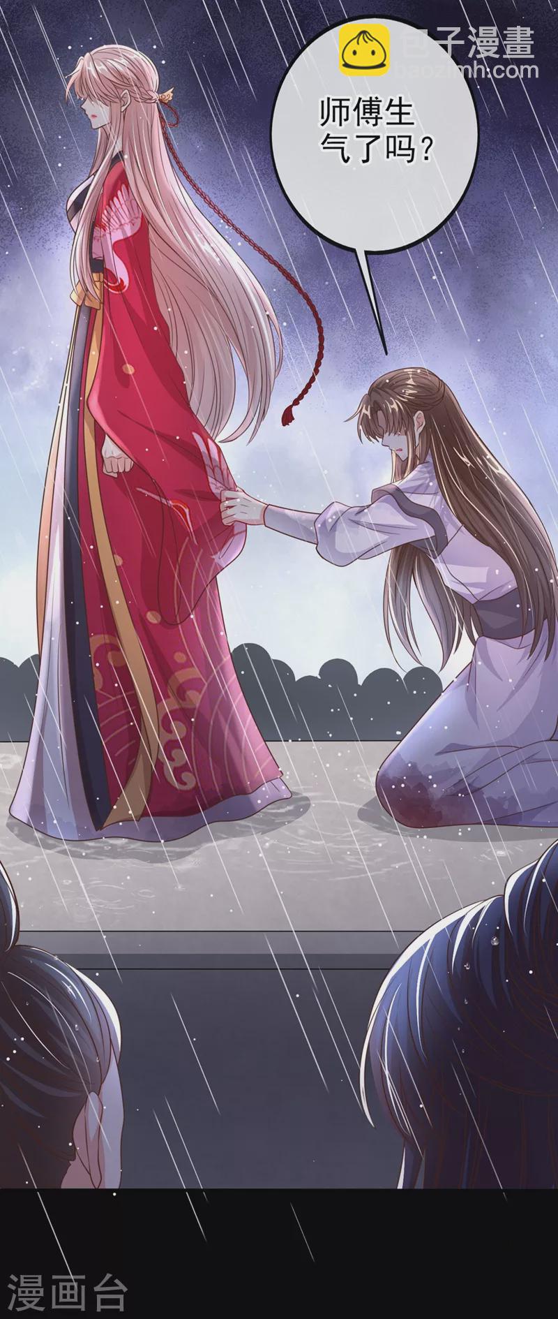 第17话 我不再是你的师傅！41