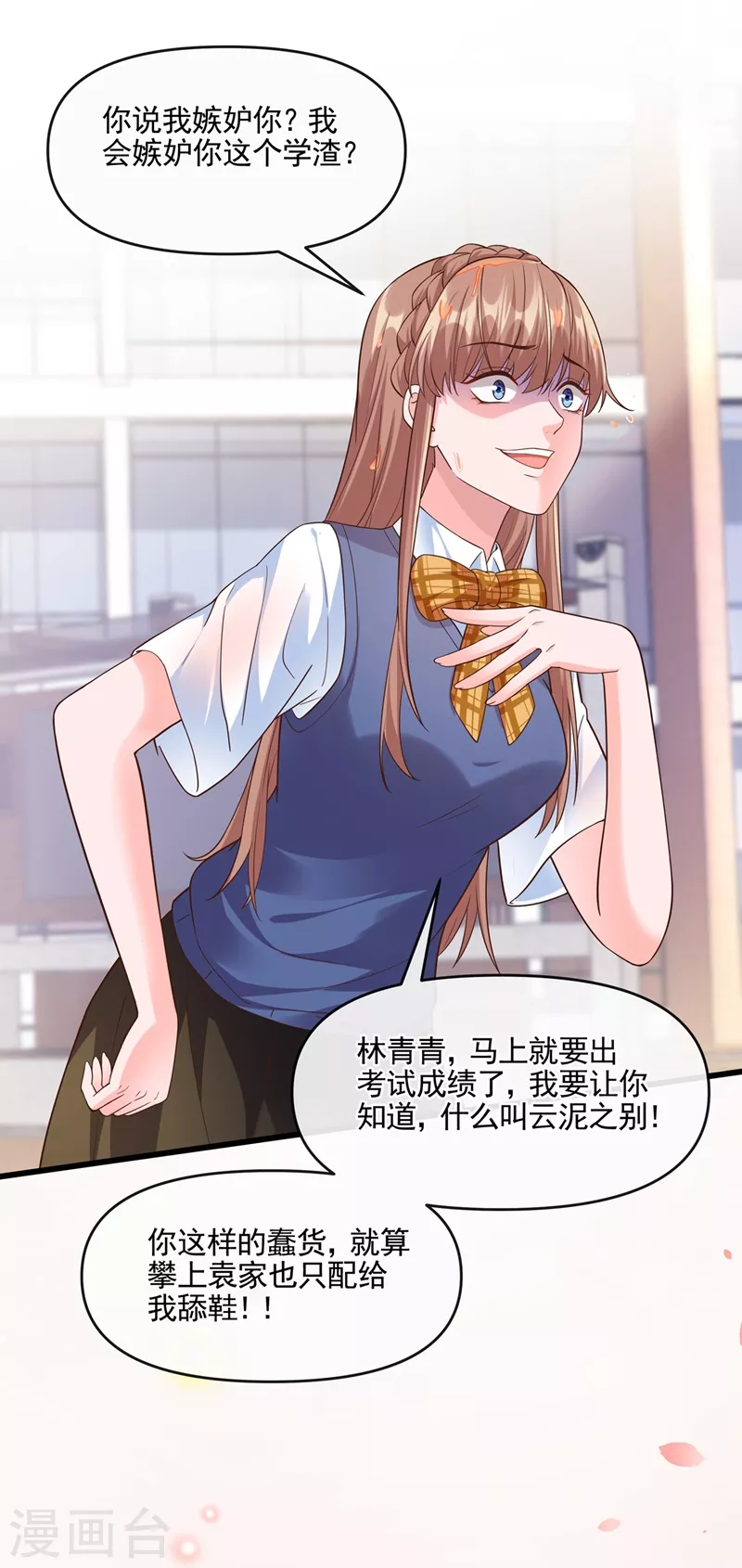第43话 就凭，我是第一名！25