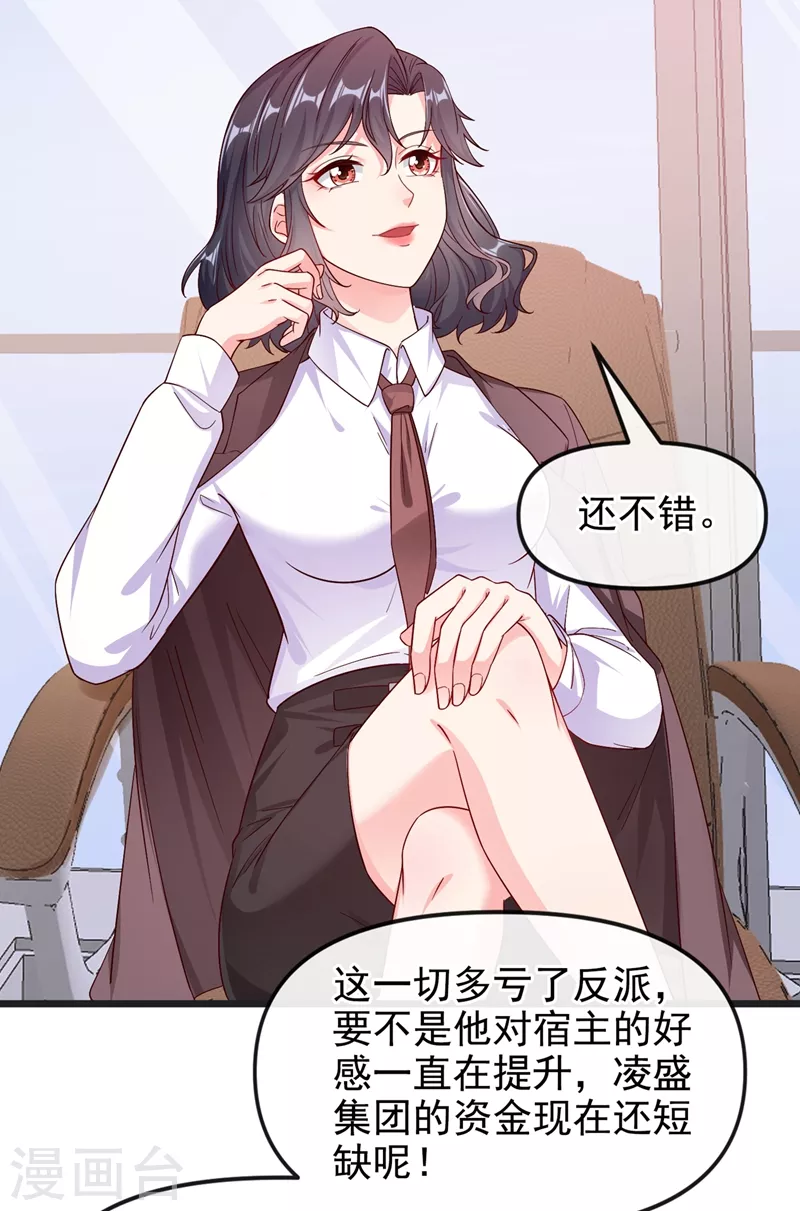 第75话 去探个班吧~14