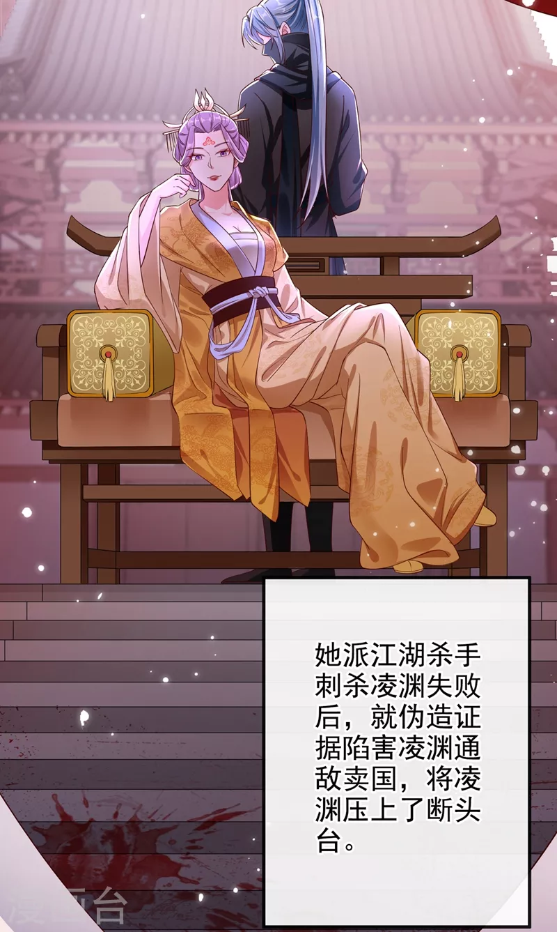 第83话 又要成亲？30