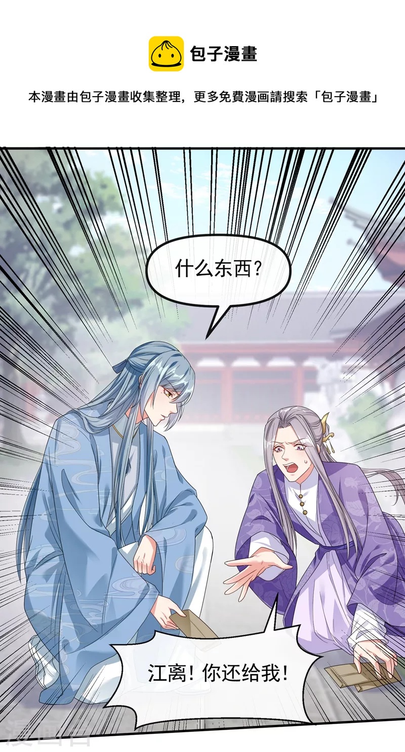第106话 我下不了手18
