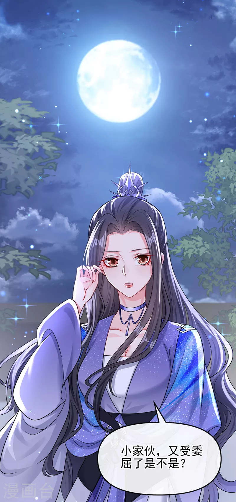 第141话 你居然会帮人求情？33