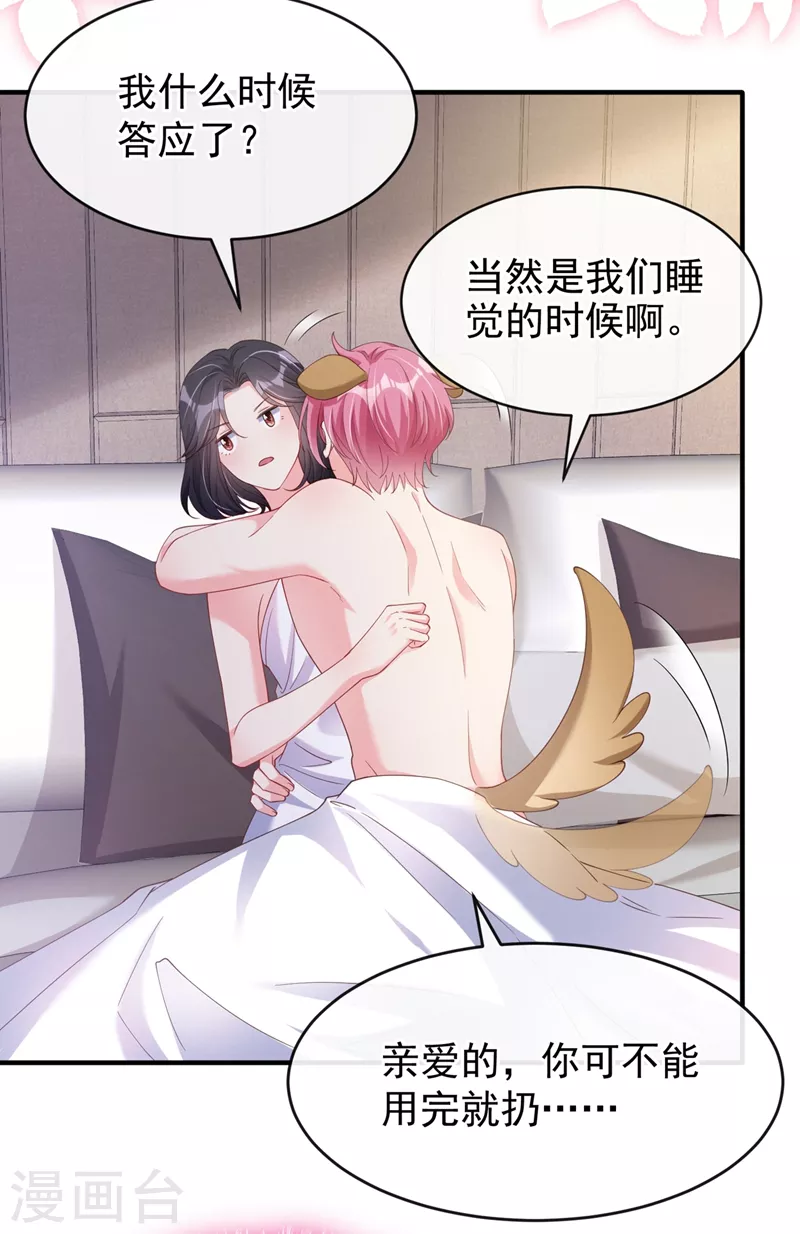 第78话 好感度只有90？！15