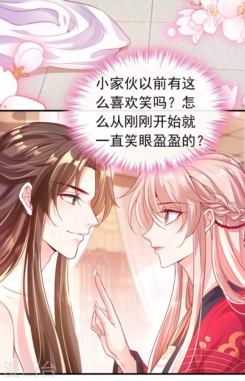 第19话 绫清玄，我心悦你28