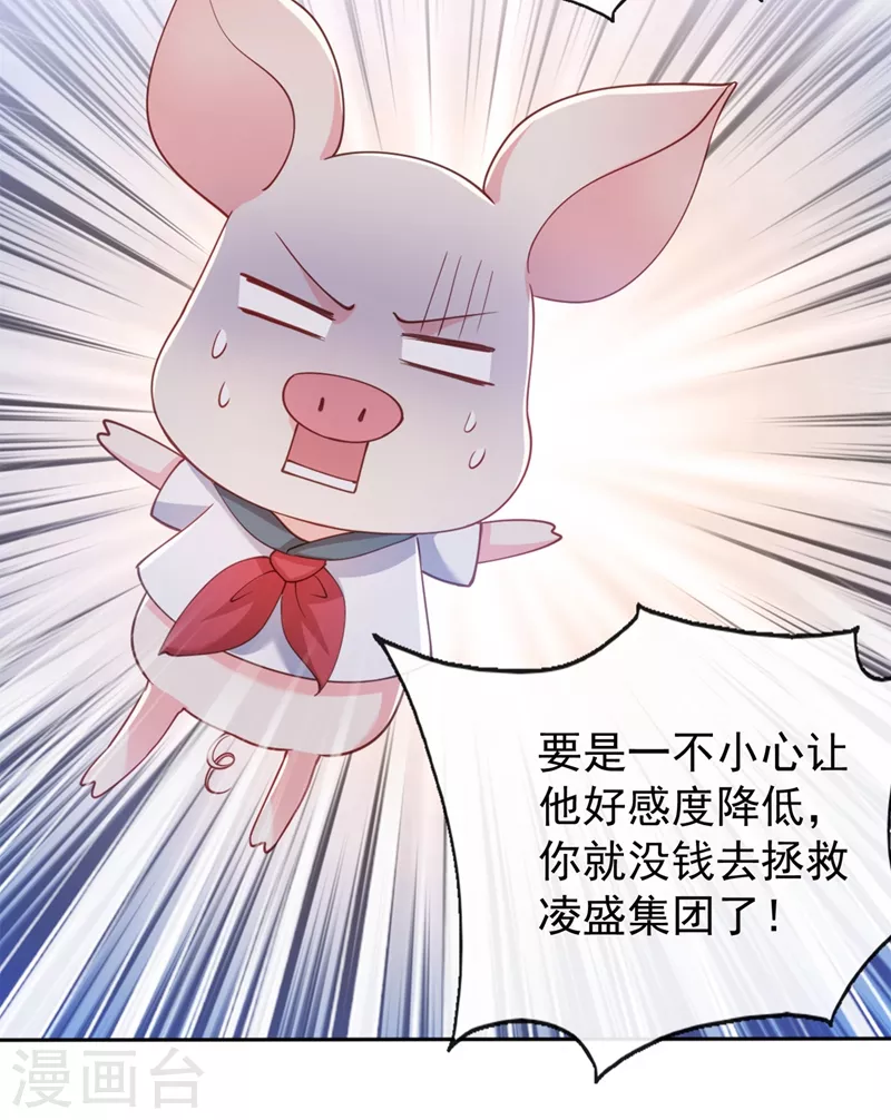 第61话 只是需要你的身体24