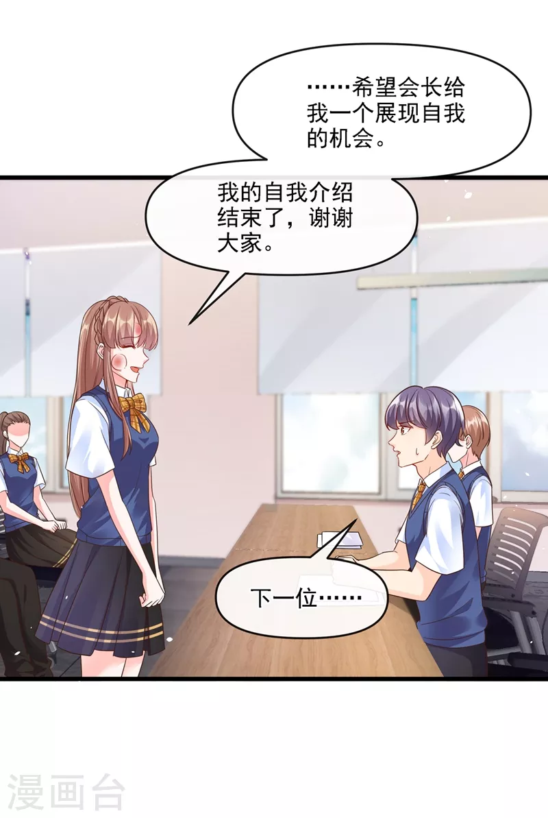 第35话 接近位面男主20