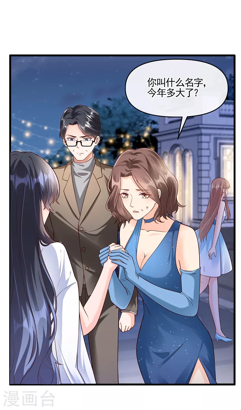 第41话 认亲14