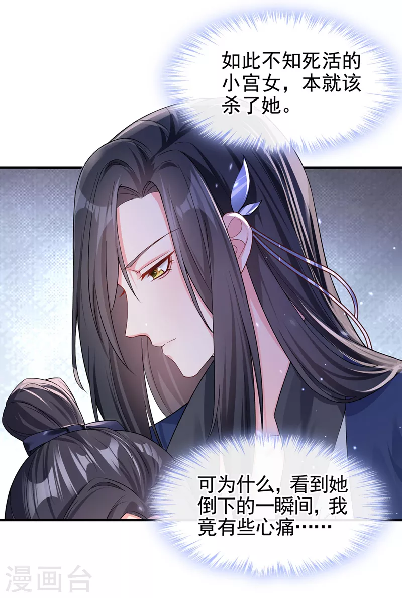 第124话 黑化值98？！20