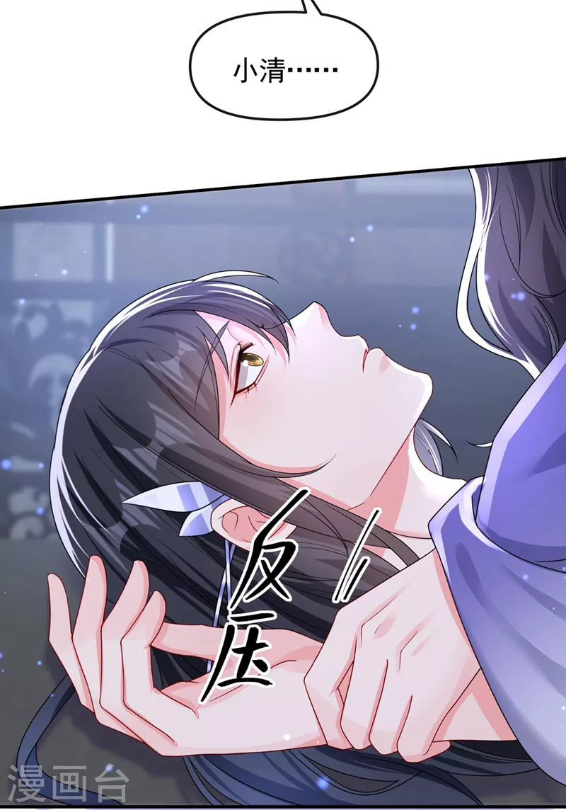 第133话 我可以帮你23