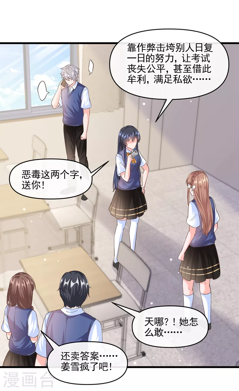 第50话 第一名又怎么了？28