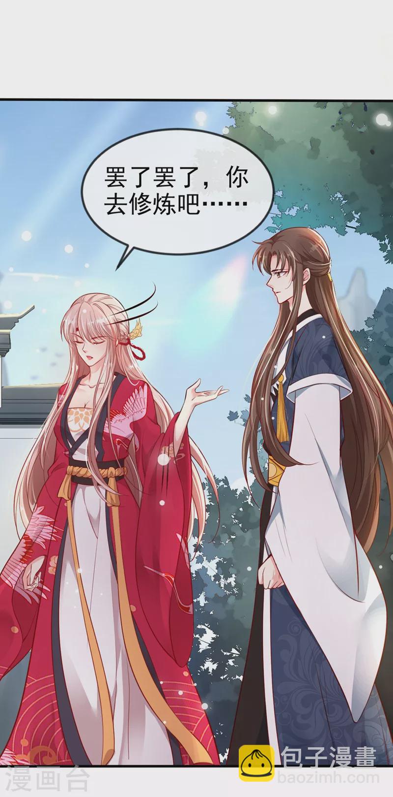 第13话 师傅，你后悔收我了吗？22