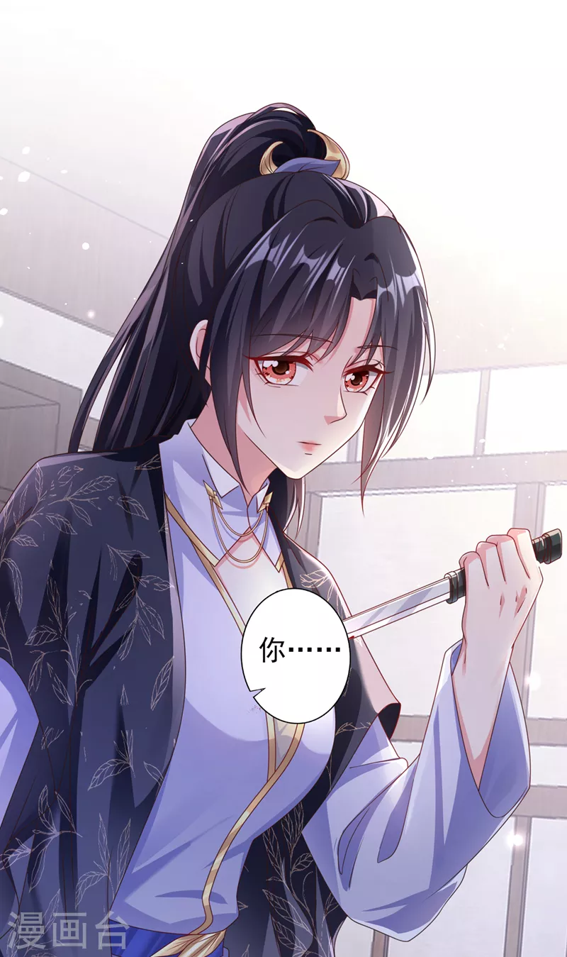 第110话 妻主，你的伤？！7