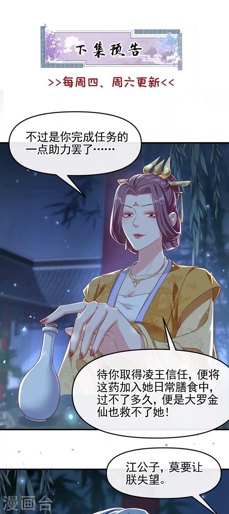 第93话 今生只娶他一人23