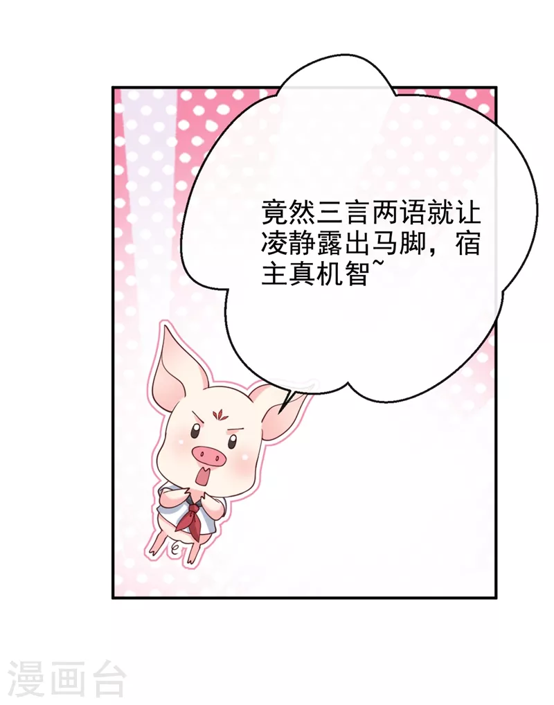 第62话 夺权？想得美！20