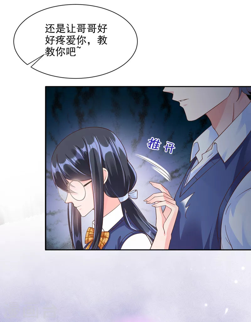 第31话 放学后的小巷32