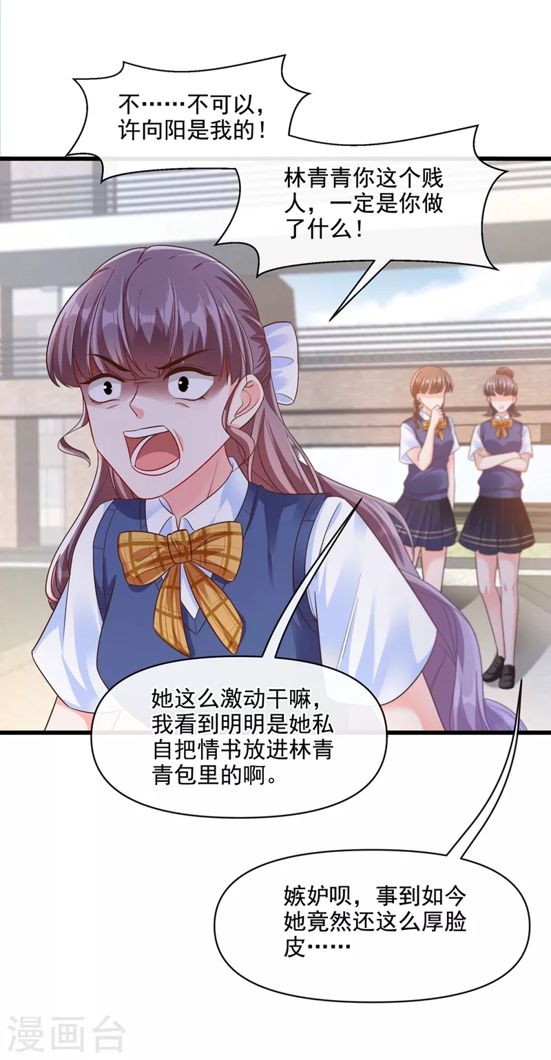 第33话 带我回家好不好~10