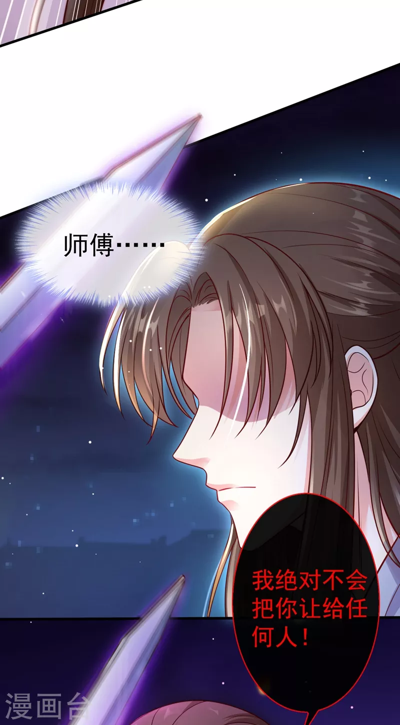 第16话 谁敢动我徒儿？27