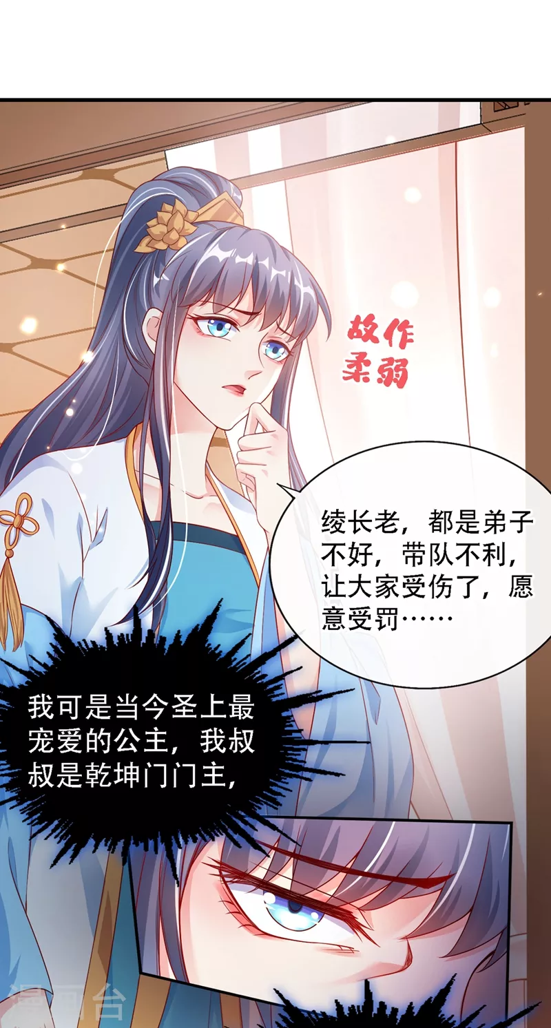 第3话 胆大包天的臭小子38