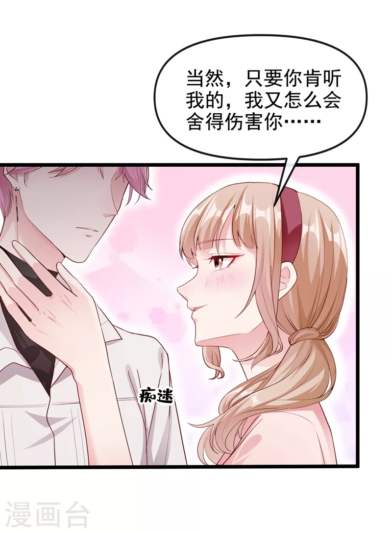 第69话 《烈囚》试镜会32