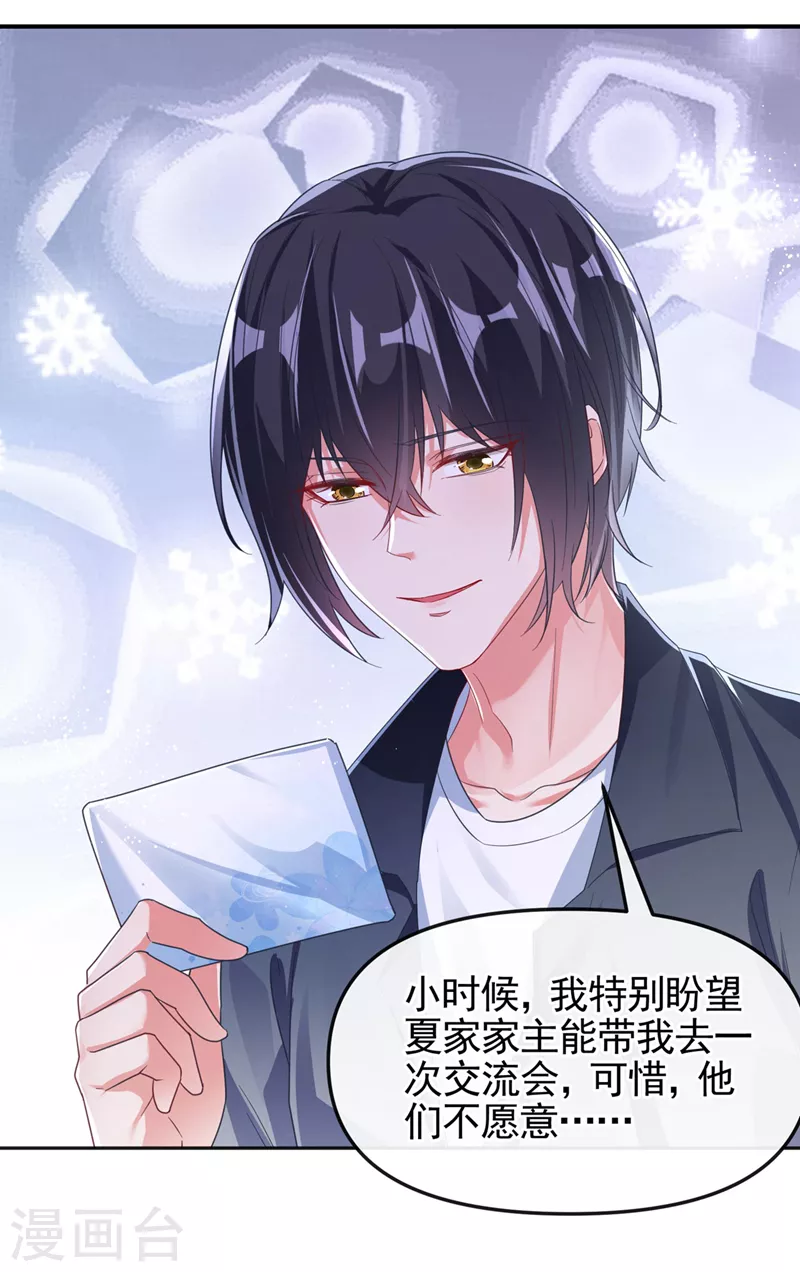 第117话 把衣服脱了13